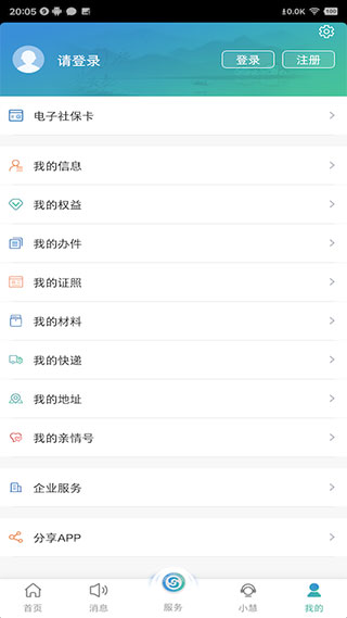 江苏智慧人社app官方版图4
