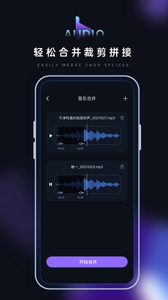 音乐转换器鸭app手机版图1