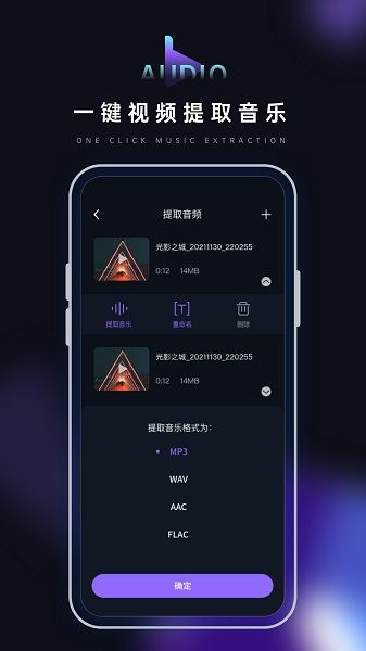 音乐转换器鸭app手机版图2