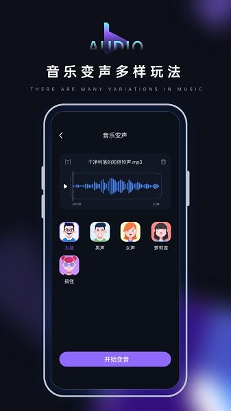 音乐转换器鸭app手机版图4