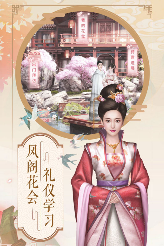 兰陵王妃手游官方版正式版