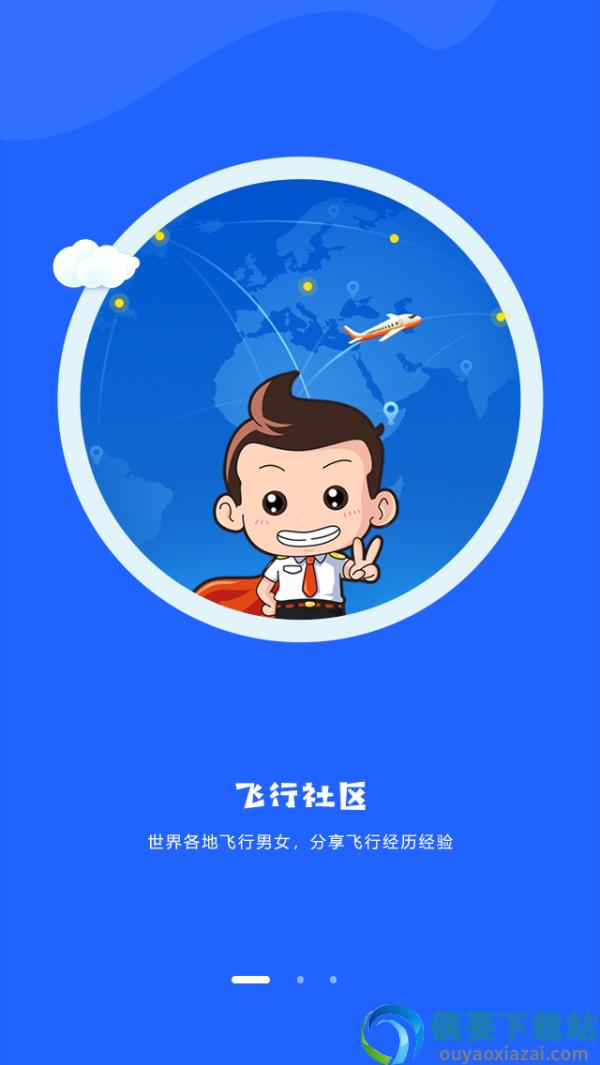 临云行官方app版