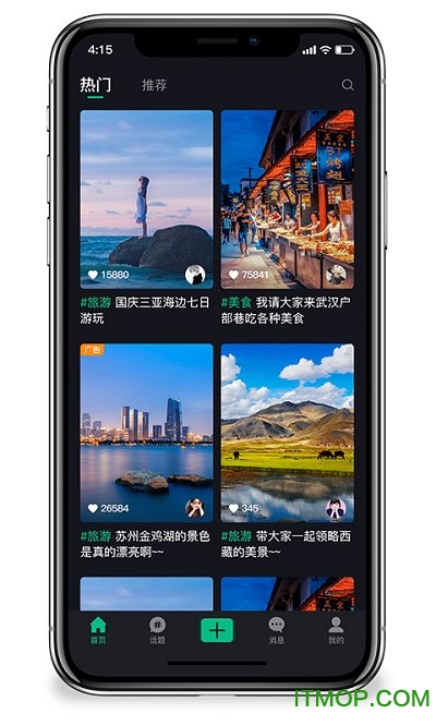云旅app官方版