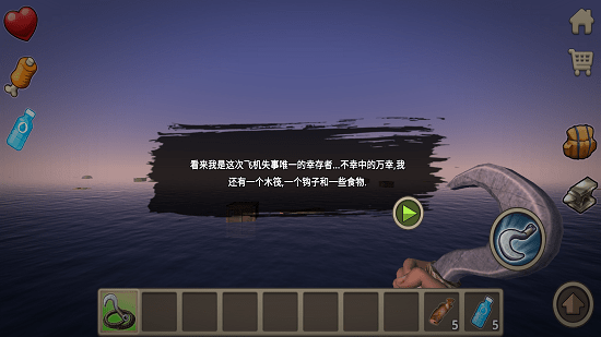 木筏生存联机版中文版图4