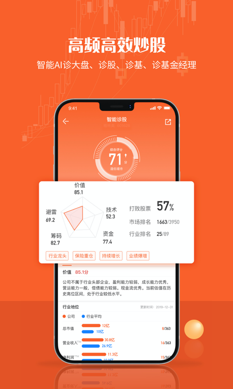 中广金钥匙app官方版图3