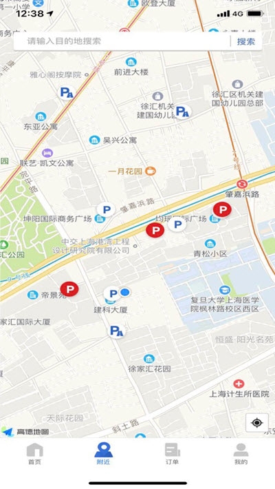 上海停车App截图2