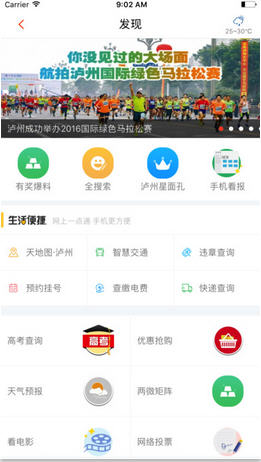 川江号app官方版