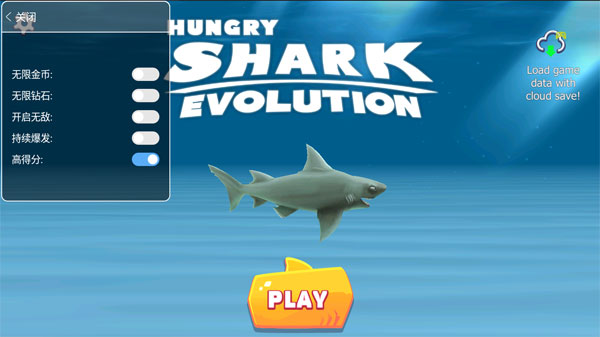 饥饿鲨进化999亿钻石和999亿珍珠图3