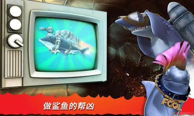 饥饿鲨进化单机游戏图2
