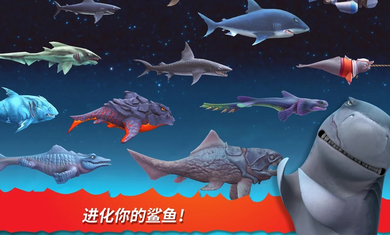 饥饿鲨进化单机游戏图3