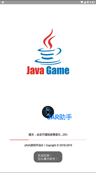 JAR助手手机Java游戏模拟器安卓中文版截图3
