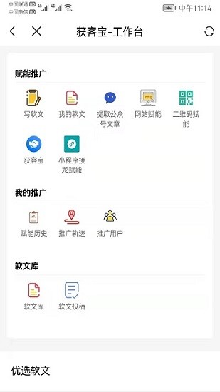重惠通app最新版
