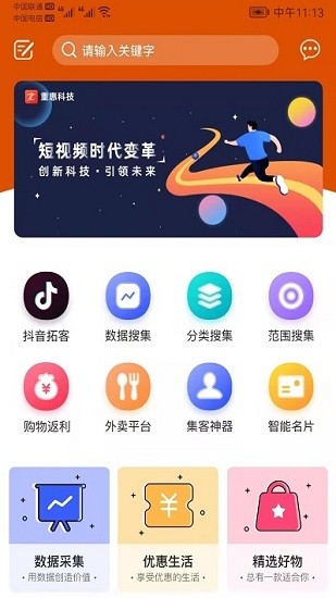 重惠通app最新版