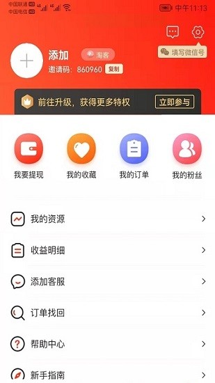 重惠通app最新版图3