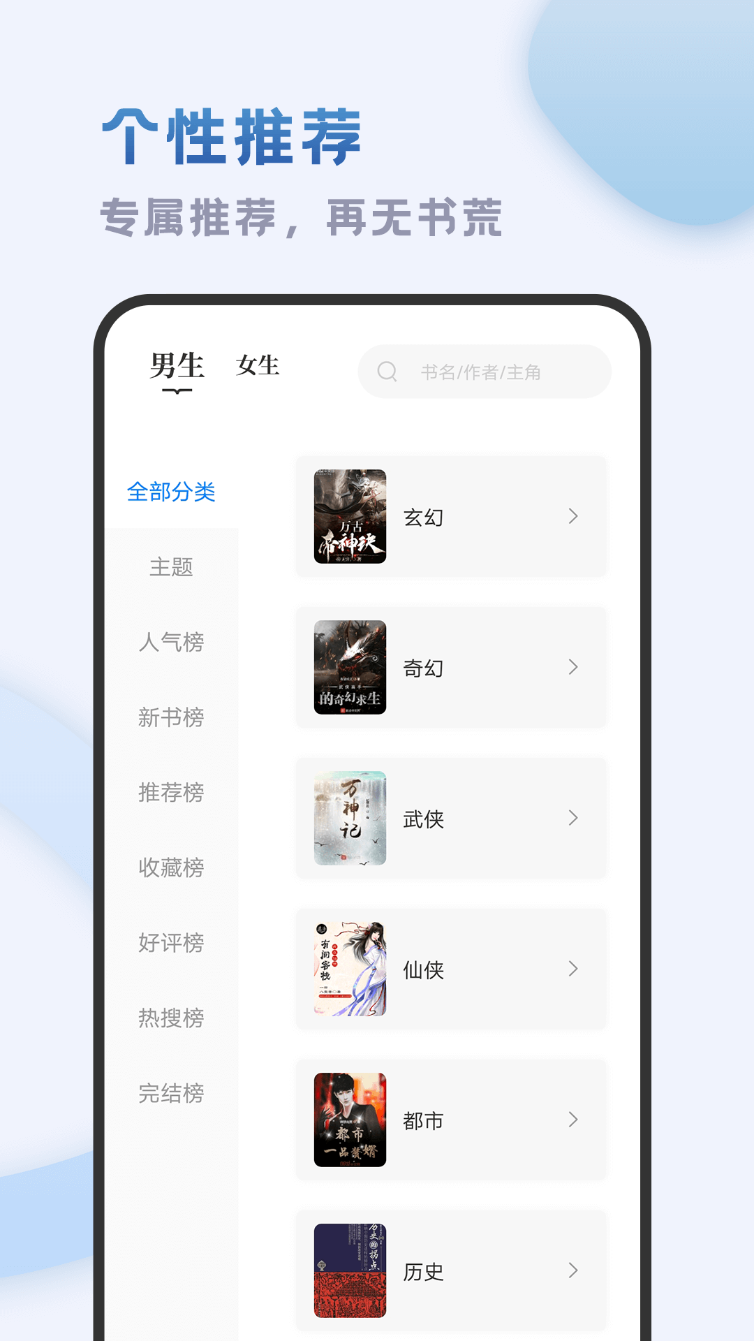 小书斋app官方手机版下载图4
