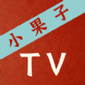 小果子TVapp官网版图标