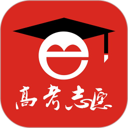 高考e志愿官方版app