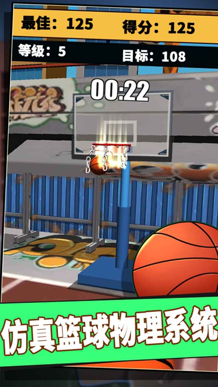 街头篮球3D单机版图4