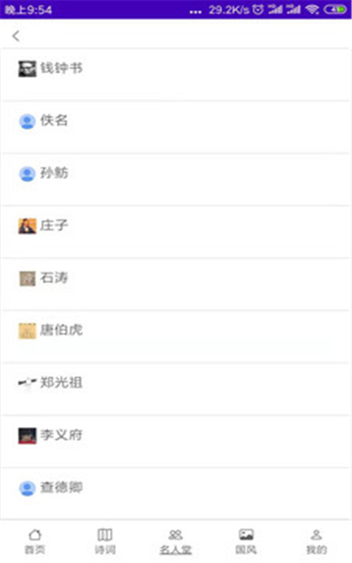华文苑app官方版图2
