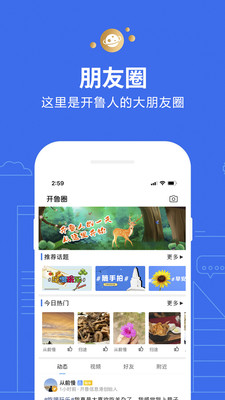 开鲁信息港app图4