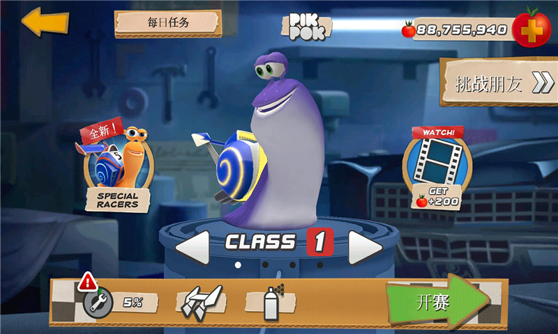 极速蜗牛游戏中文版图1