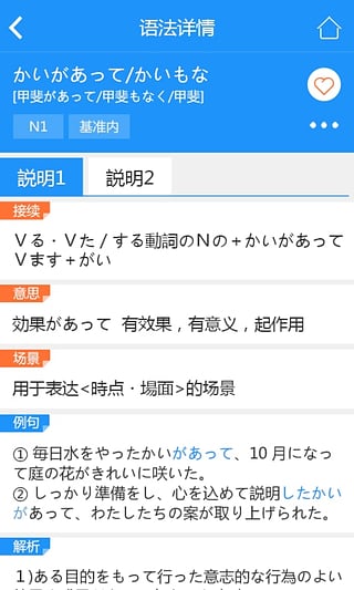 日语语法酷app安卓版