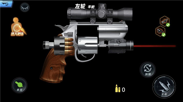 武器模拟器最新版第4张截图