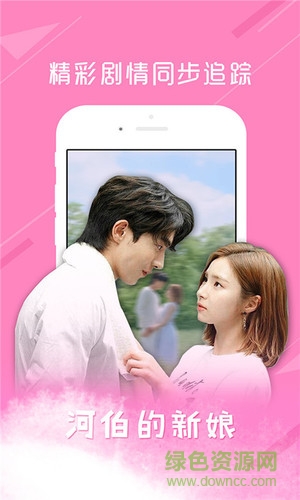 韩剧吧app最新手机版下载安装图4
