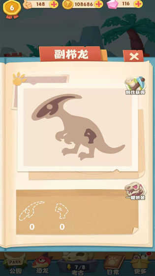 全民养恐龙app图1