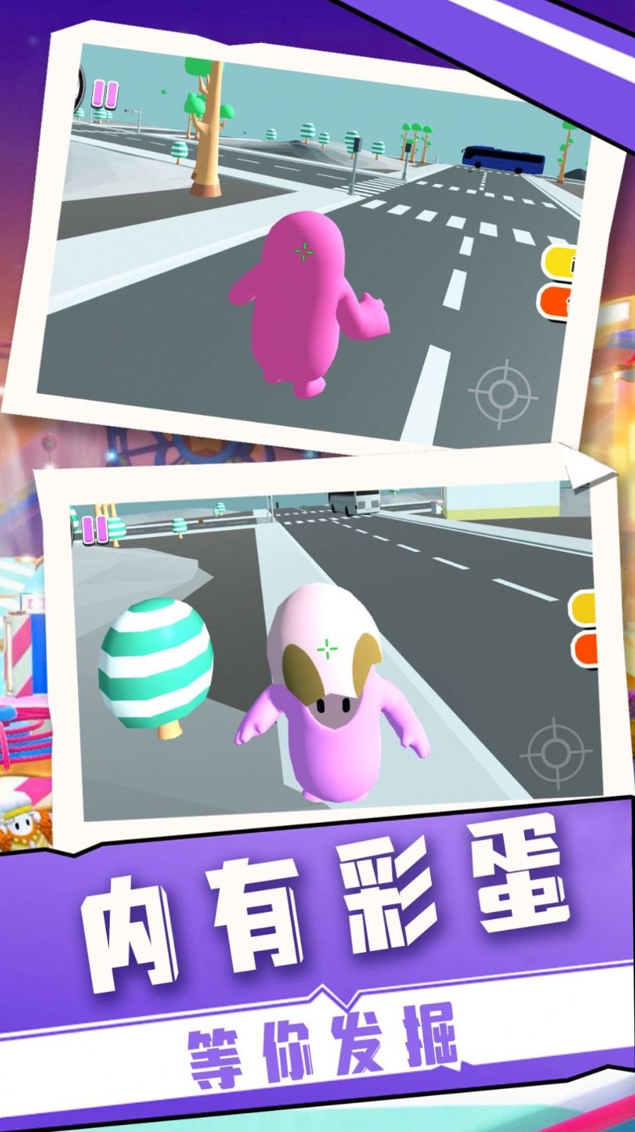 糖豆人大探险游戏安卓版图3