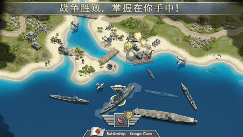 1942太平洋前线中文版图2