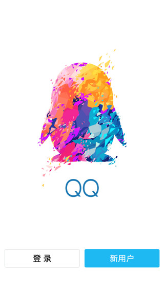 qq下载安装免费安装图片