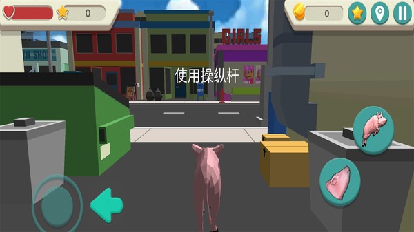 疯狂的猪模拟器游戏(Crazy Pig Simulator)