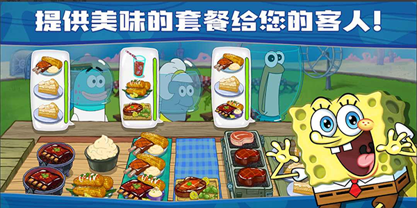 海绵宝宝餐厅模拟器中文版SpongeBob图3