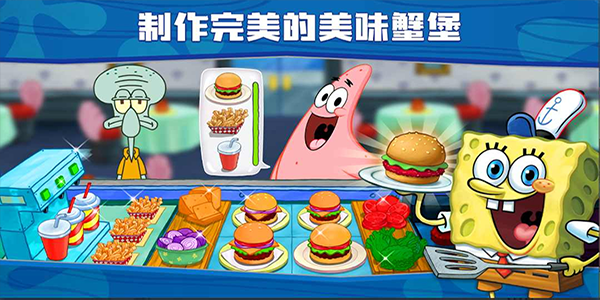 海绵宝宝餐厅模拟器中文版SpongeBob图2