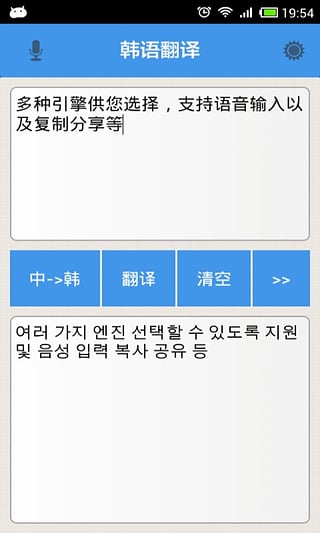 韩语翻译图4