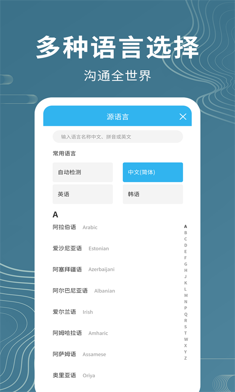 名车语音翻译app手机版图2
