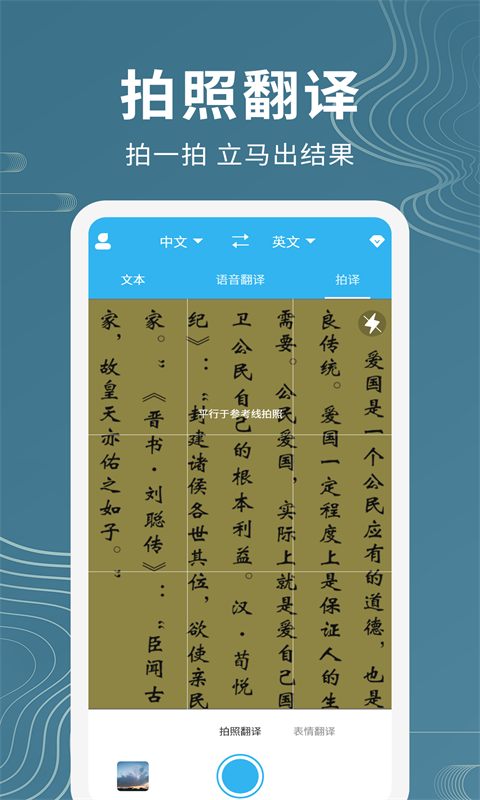 名车语音翻译app手机版