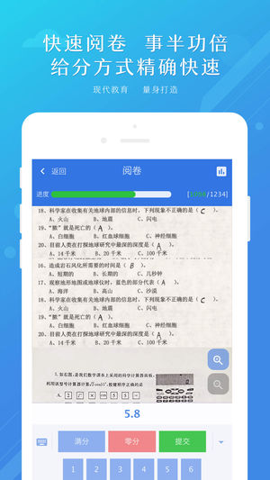 博学云教师端app图4