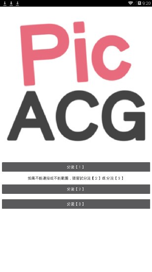 哔咔acg中文版