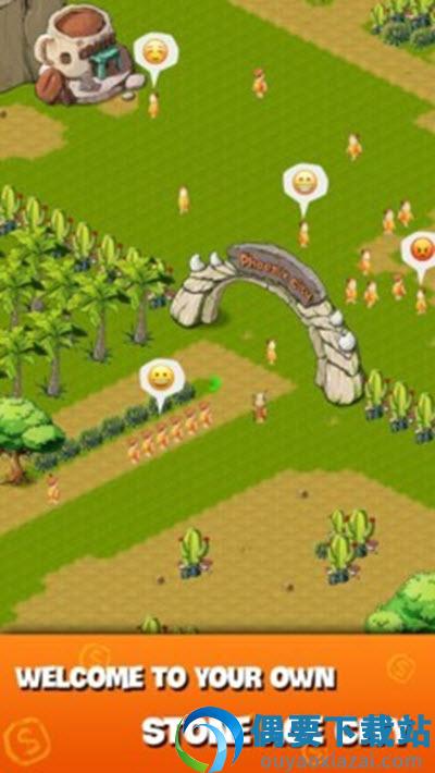 石器时代大亨游戏官方安卓版截图3