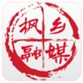 枫乡融媒app