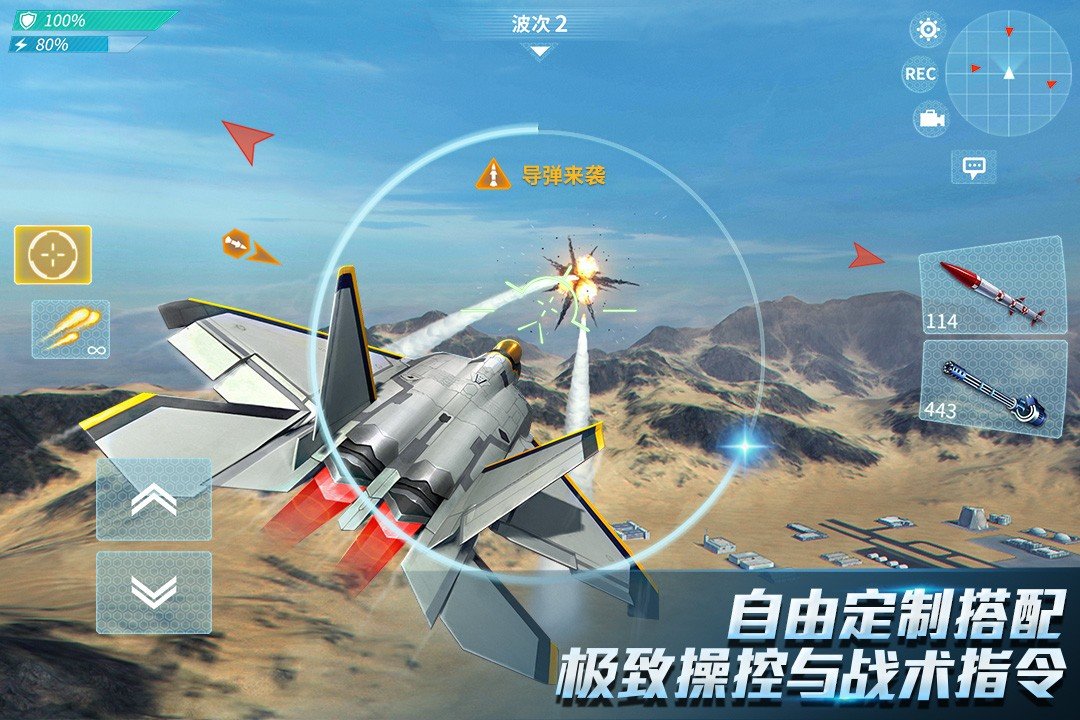 现代空战3D最新版图1