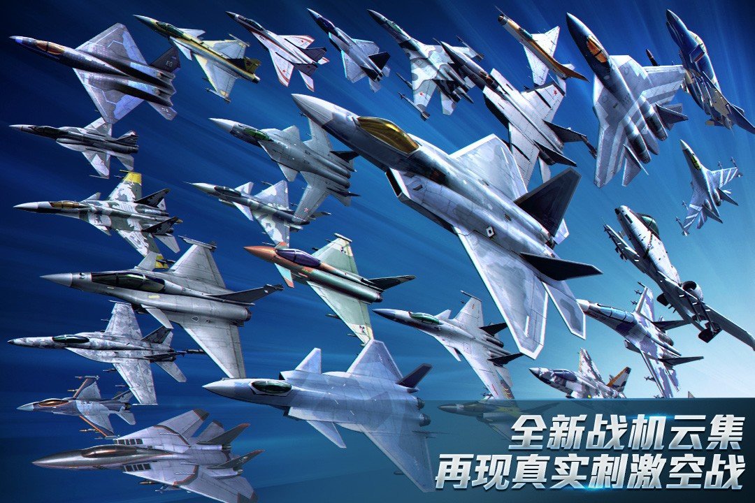 现代空战3D最新版图2