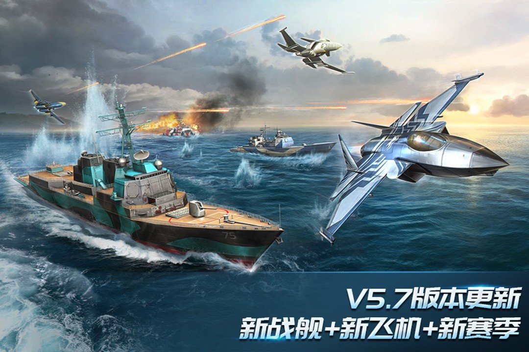 现代空战3D最新版图5
