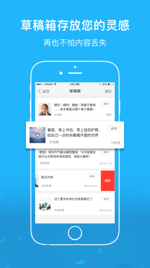 安庆论坛app最新版