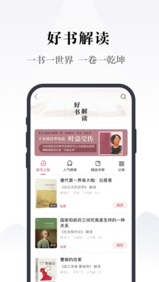 凤凰书苑app截图1