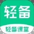 轻备课堂安卓版app