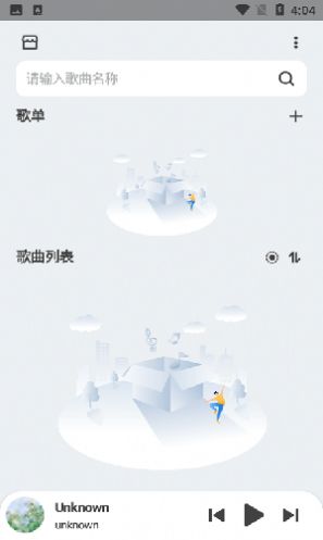 萌虎音乐app最新版