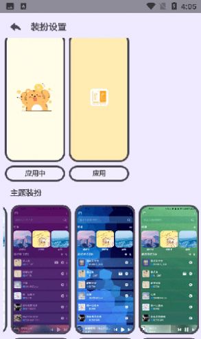 萌虎音乐app最新版